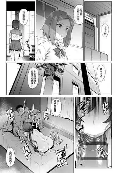 Mesuniku Micchaku Biyori | 美雌肉密着日和