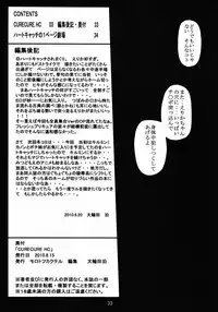 (C78) [Molotov Cocktail (Oowada Tomari)] CURE CURE HC (Heartcatch Precure!)