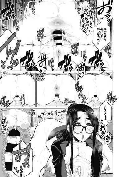 Doki doki bakunyuu okusama ga ero sugirutte!