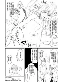 [Athome Shuka (Takunomi)] Enjo Kouhai Another View [Chinese][Digital]