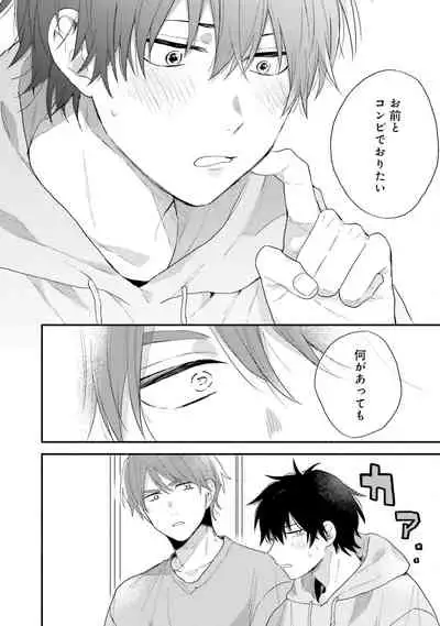 [(Kuroda kurota)] Instant Ad-lib lover Debut! [Digital]