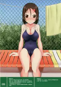 [amck-izm (amck)] Sen no Aokujira [Chinese] [AX个人汉化] [Digital]