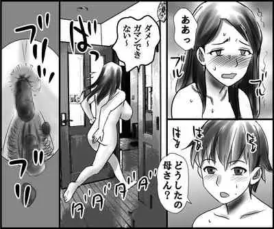 okāsan to himitsu no juken benkyō