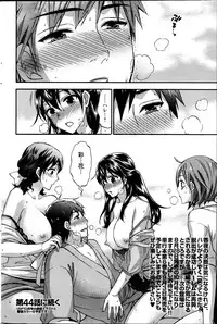[Kuon Michiyoshi] Zettai Harem ｃｈ.40-52+4