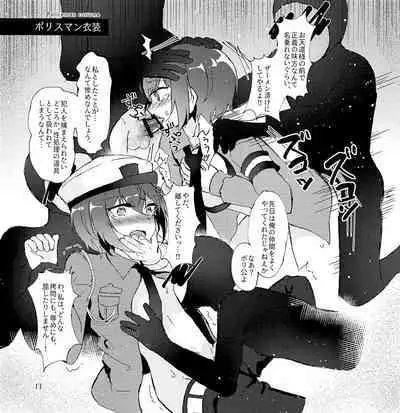 Gateau Chocolat Yori Amai Kimi no Mitsu