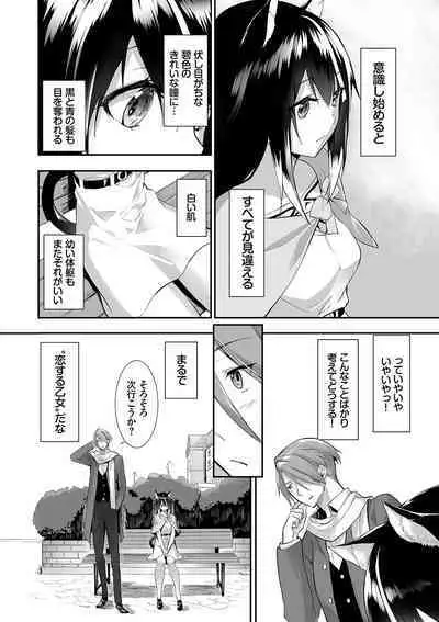 Kemomimi no Lycoris - Lycoris of Kemomimi 2