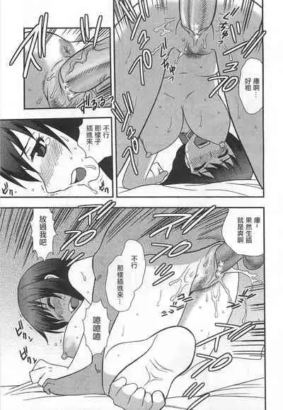 Onna Kyoushi Chijoku no Kusari Ch. 2-3 | 女教師恥辱之鎖 第二、三夜