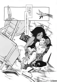 [SADISTIC MARY] Goodbye Honeymoon (Bleach)