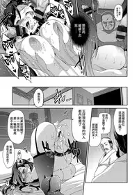 [Inue Shinsuke] Hime-sama Otoshi - Fallen Princesses Ch. 1-6 [Chinese] [無邪気漢化組]