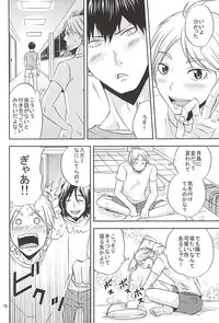 (SUPER24) [Chaps (Takatuka Ramune)] Epikyurian (Haikyuu!!)