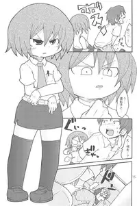 (C74) [Kirimochi Texture (Yoyoyoyou)] Itazurakko Style Kousoku Bus-hen