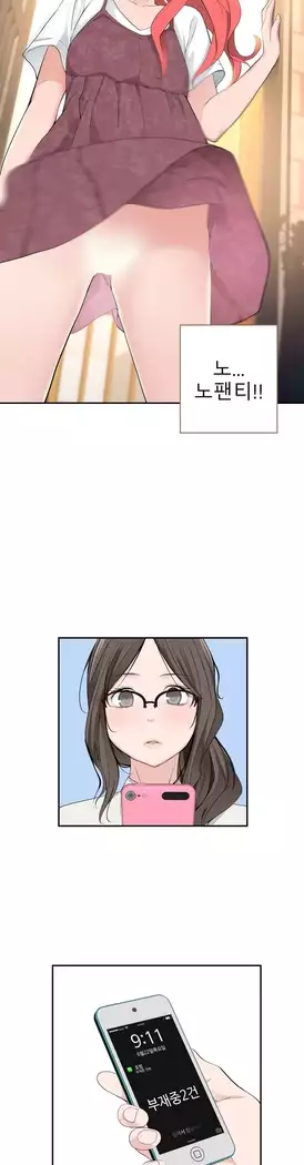 Tissue Thieves Ch.1-27