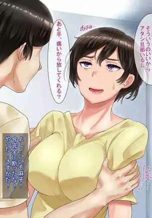 Motoyan Zuma wa Uragiranai... Hazu