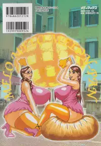 [Jeanne DA’ck] Melo Melo Melon-pan | Melomelo Melon Bread [English] [SaHa]