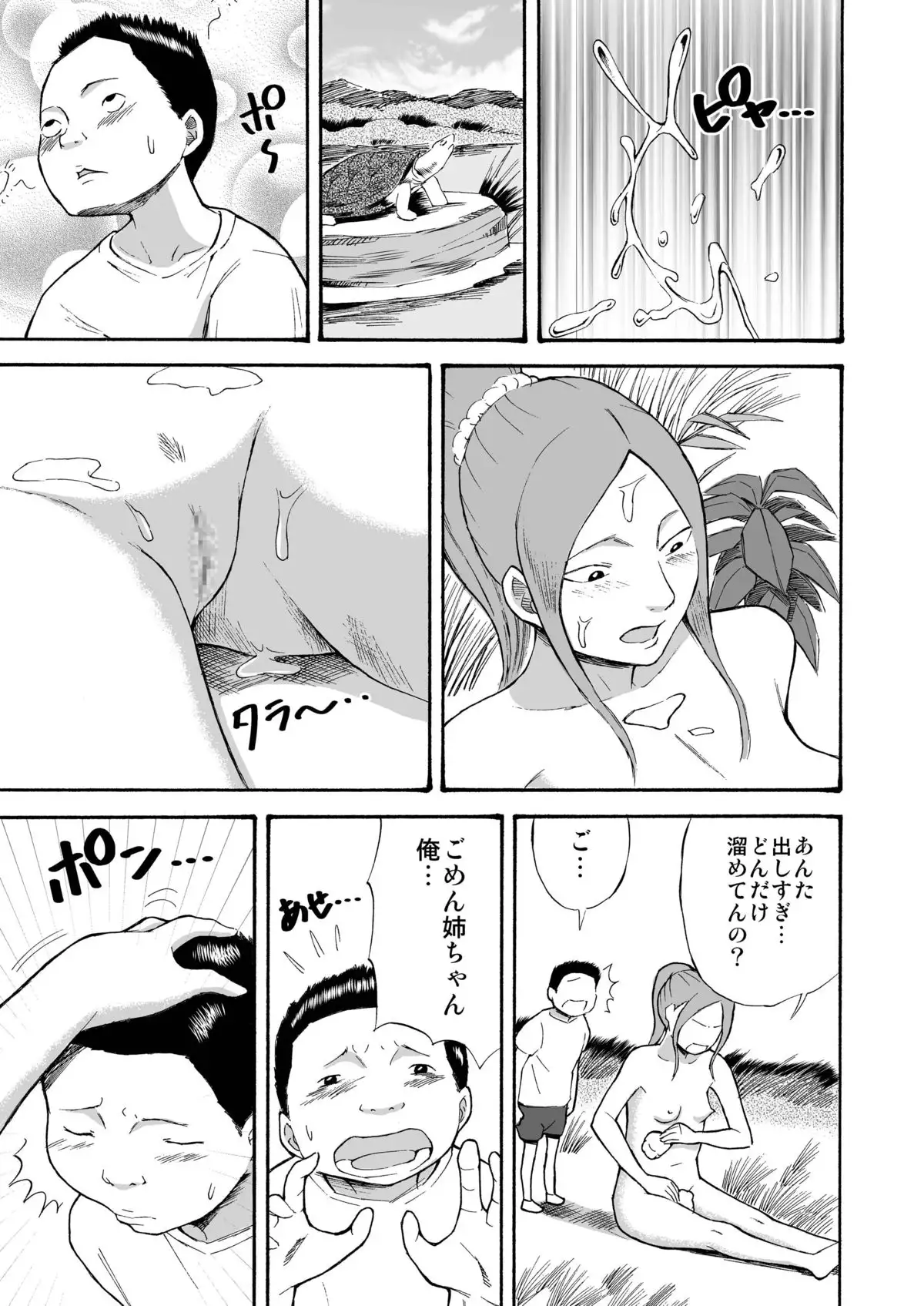 Kawara de Roshutsu Satsuei