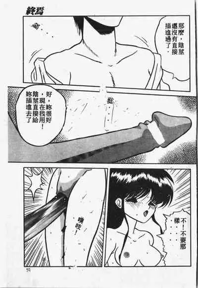 Himitsu no Chikashitsu Vol.1