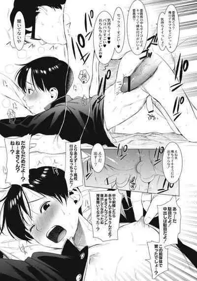 Hentai Shounen Kyoukasho - HENTAI BOYS SCHOOLBOOK