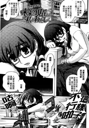 Seitenkan Shite Jibunjishin to H shitai!