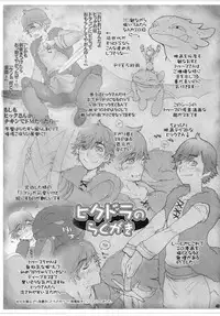 [Sugoi Kin'niku] HARDER & FASTER (Rescanned)