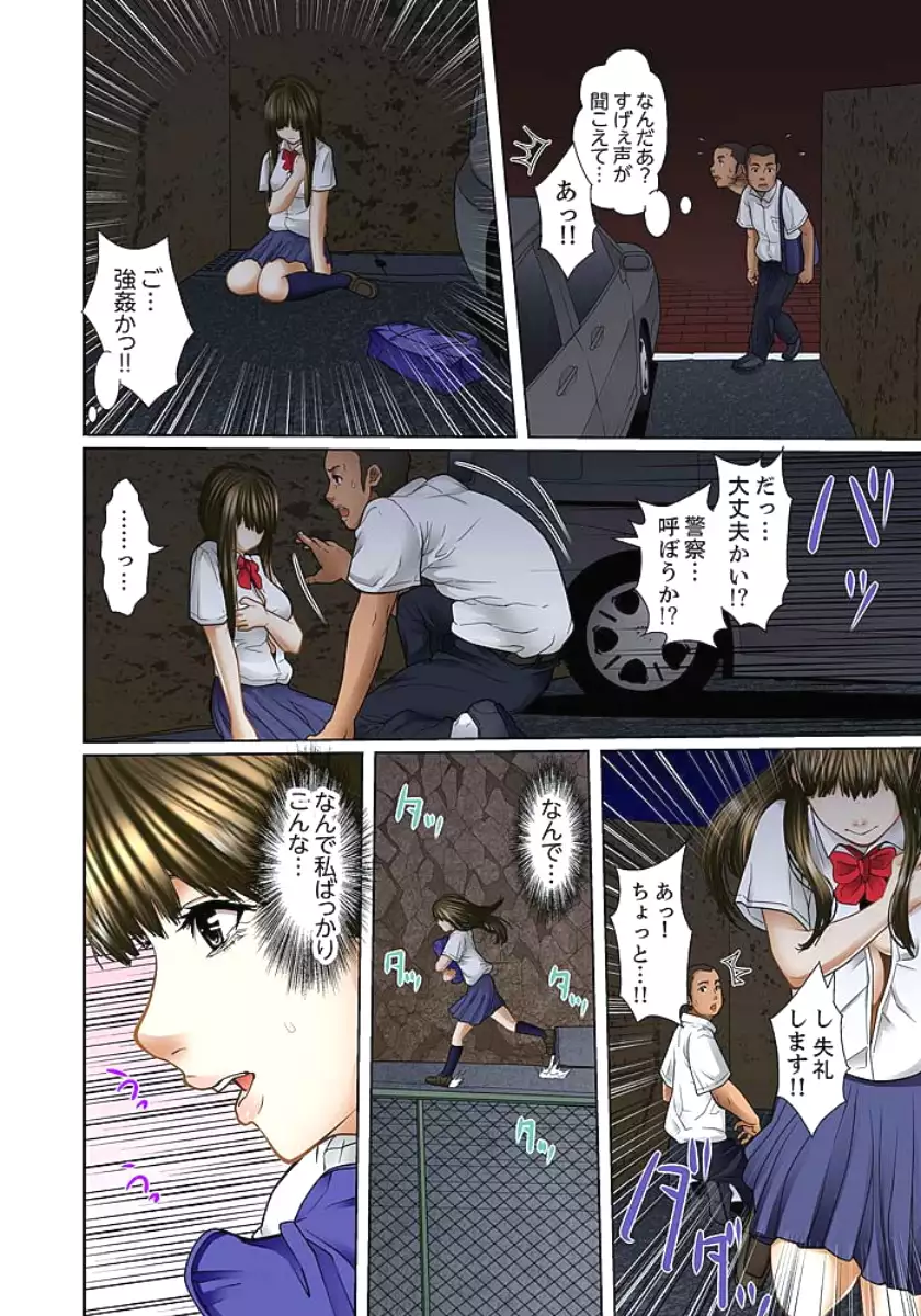 Gifu to Ani kara Muriyari, Oku made...