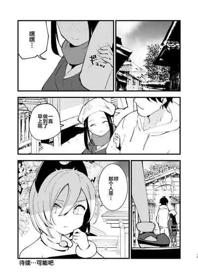 [Shironegiya (miya9)] Hisui Tensei-roku (Pokémon Legends: Arceus) [Chinese] [绅士仓库汉化] [Digital]