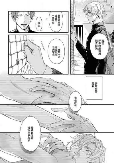 Light of my life | 生命之光 02-04