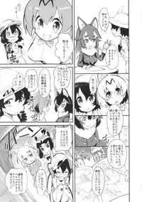 (COMIC1☆11) [Hi-PER PINCH (clover)] Otona no Japari Manko! (Kemono Friends)