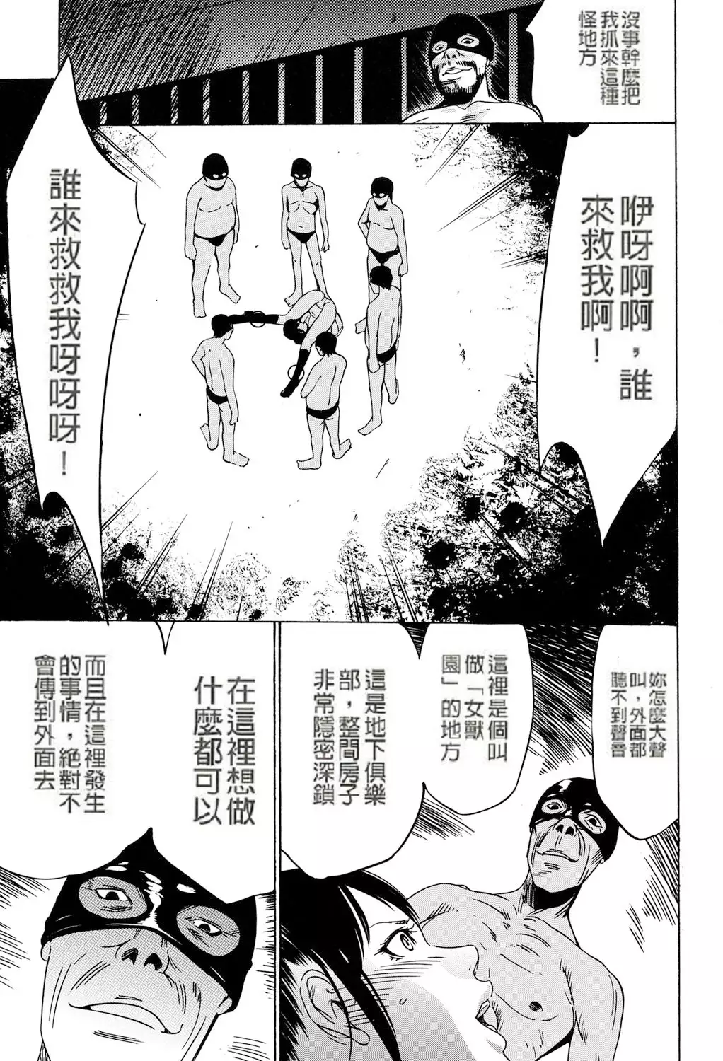 Jojuuen - A devil gentleman's Wonderland Ch. 1-4