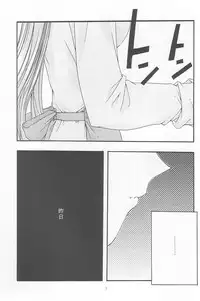 [sandglass (Uyuu Atsuno)] Ao 2 (Ah! My Goddess)