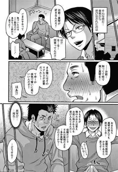 [Jirou] Kare Yori Suki ni Natte Shimaimashita