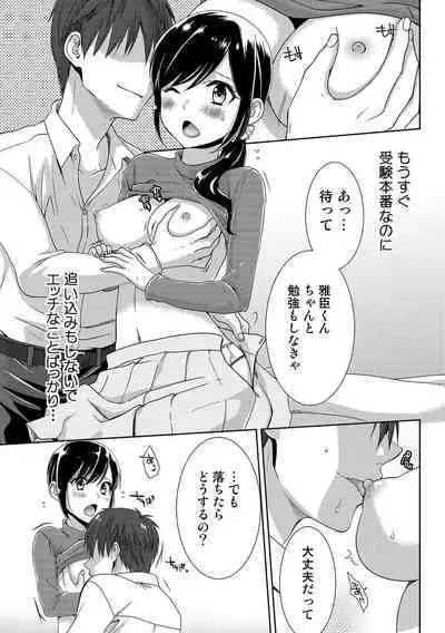 Seikai Shitara Momasete yo!