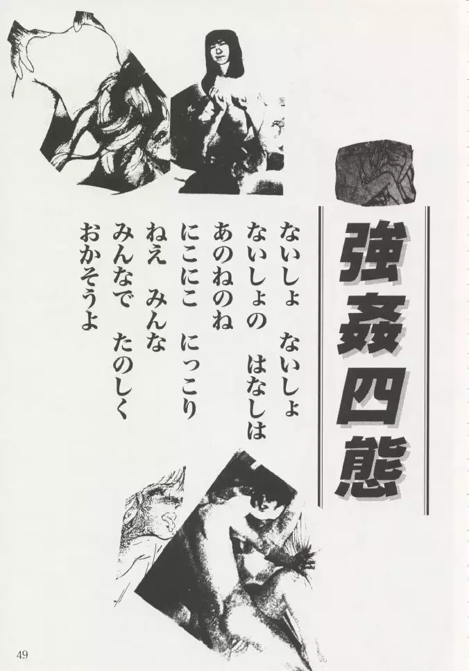 Geiwamiwosukuu!! ORIGINAL