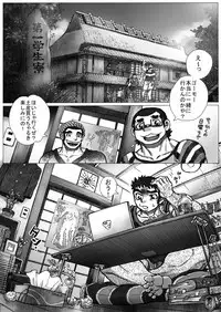 [Hastured Cake] Katsuo x Kendo x Tsuba Seriai [Digital]