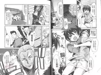 [Uchi Uchi Keyaki] Shotasen Vol 2