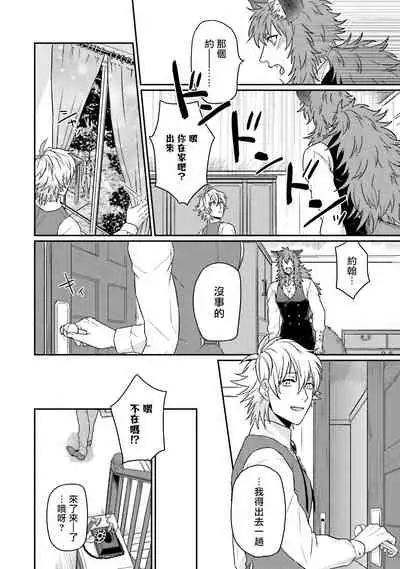 Kinou wa Otanoshimi Deshita ne | 昨天过得很愉快吧