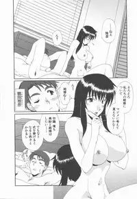 [Kurokawa Mio] Kimi Aru Yueni