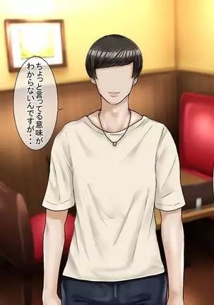 Motoyan Zuma wa Uragiranai... Hazu