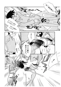 [Ookubo Matagi] Kyouiku Shidou Kisaragi Sensei