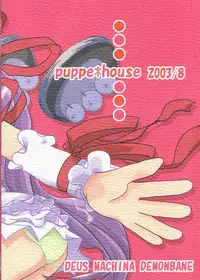 (C64) [puppe*house (nanashi)] Orima Genkin (Deus Machina Demonbane)