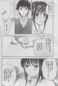 Monthly Vitaman 2008-08