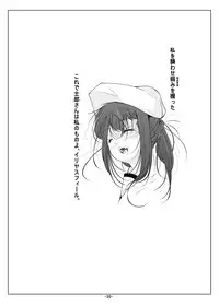 [Tohgoo (Fuyutugu)] Miyu Loli Onahole Kaihatsu Choukyou (Fate/kaleid liner Prisma Illya) [Digital]