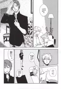 (C88) [Hoshi Maguro (Kai)] THE GUEST (Tokyo Ghoul)