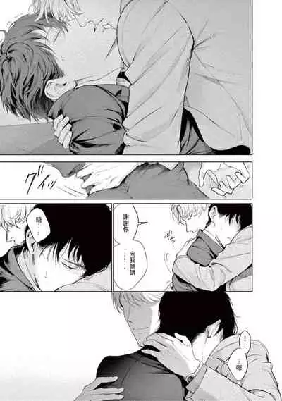 Zetsubou ni Nake | 绝望悲鸣 Ch. 1-4