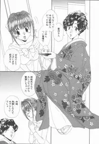 [Kurokawa Mio] Kimi Aru Yueni