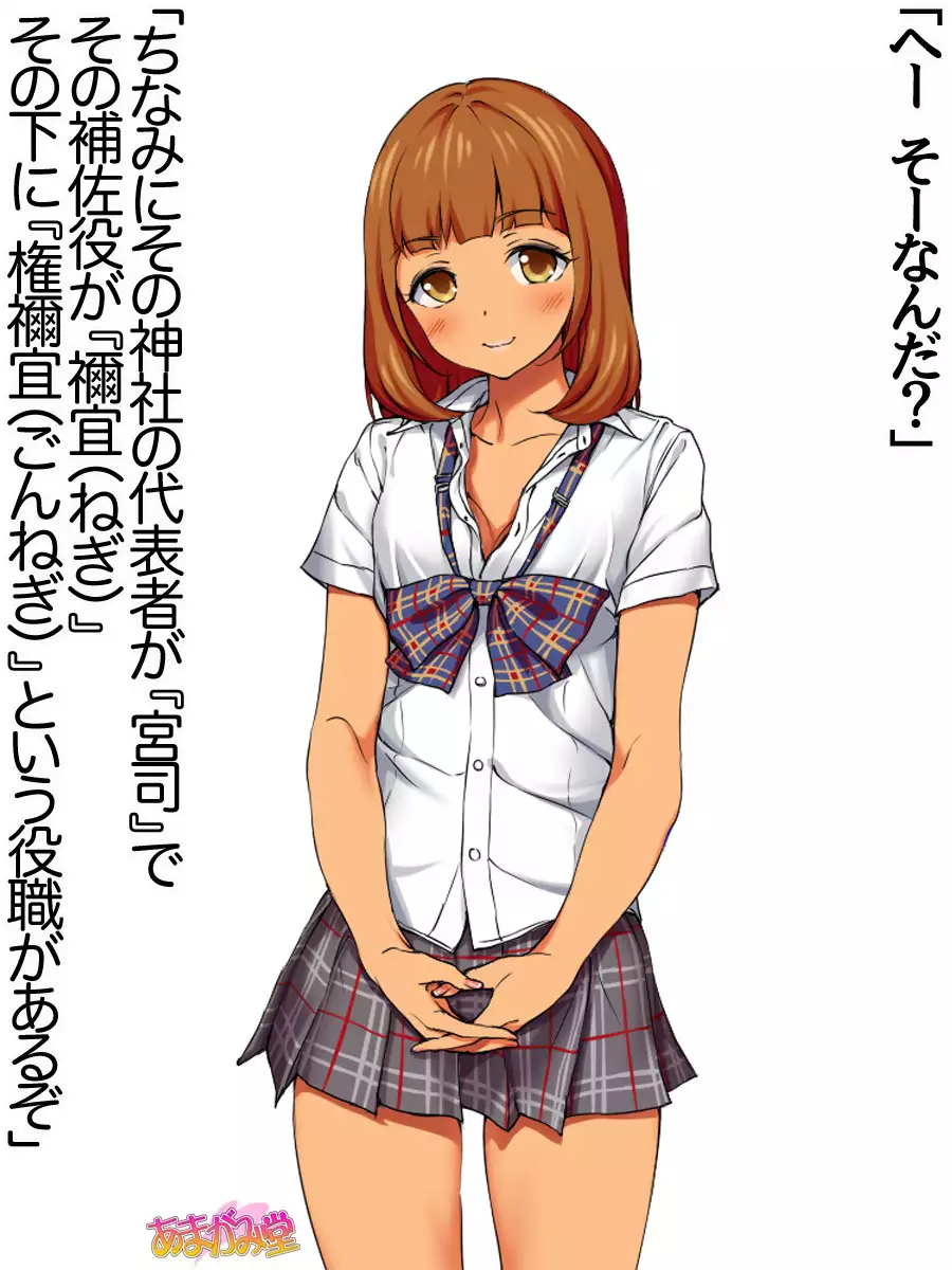 Nanase-chan NTR! Jitensha Diet Hen Ch. 41.3-42.3