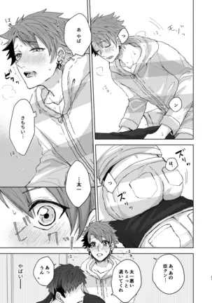 [on rice (Hayashi) OVER DOSE (A3!) [Digital]