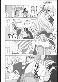 (C68) [Mugichoco Club (Various)] Berry Berry Affectionately (Various)