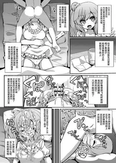 Talk Character Okuchi Only Book