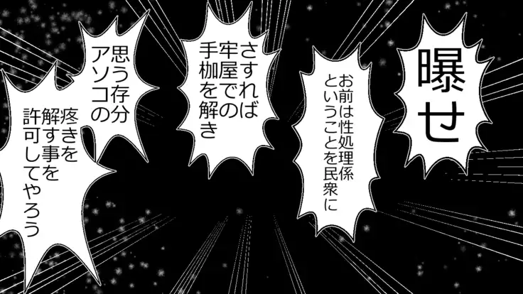 When A Steadfast Knightess Gapefaces Before The People