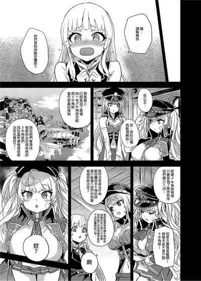 [Fatalpulse (Asanagi)] BOTTOM of the SKY (Granblue Fantasy) [Chinese] [Decensored] [Digital]